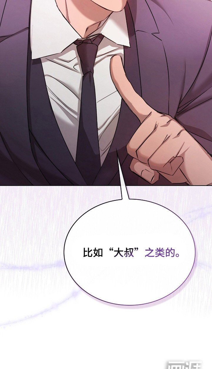 一对一送货第5话图