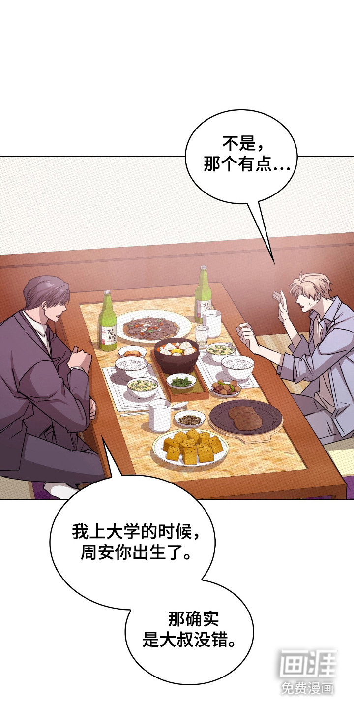 一对一送货第6话图