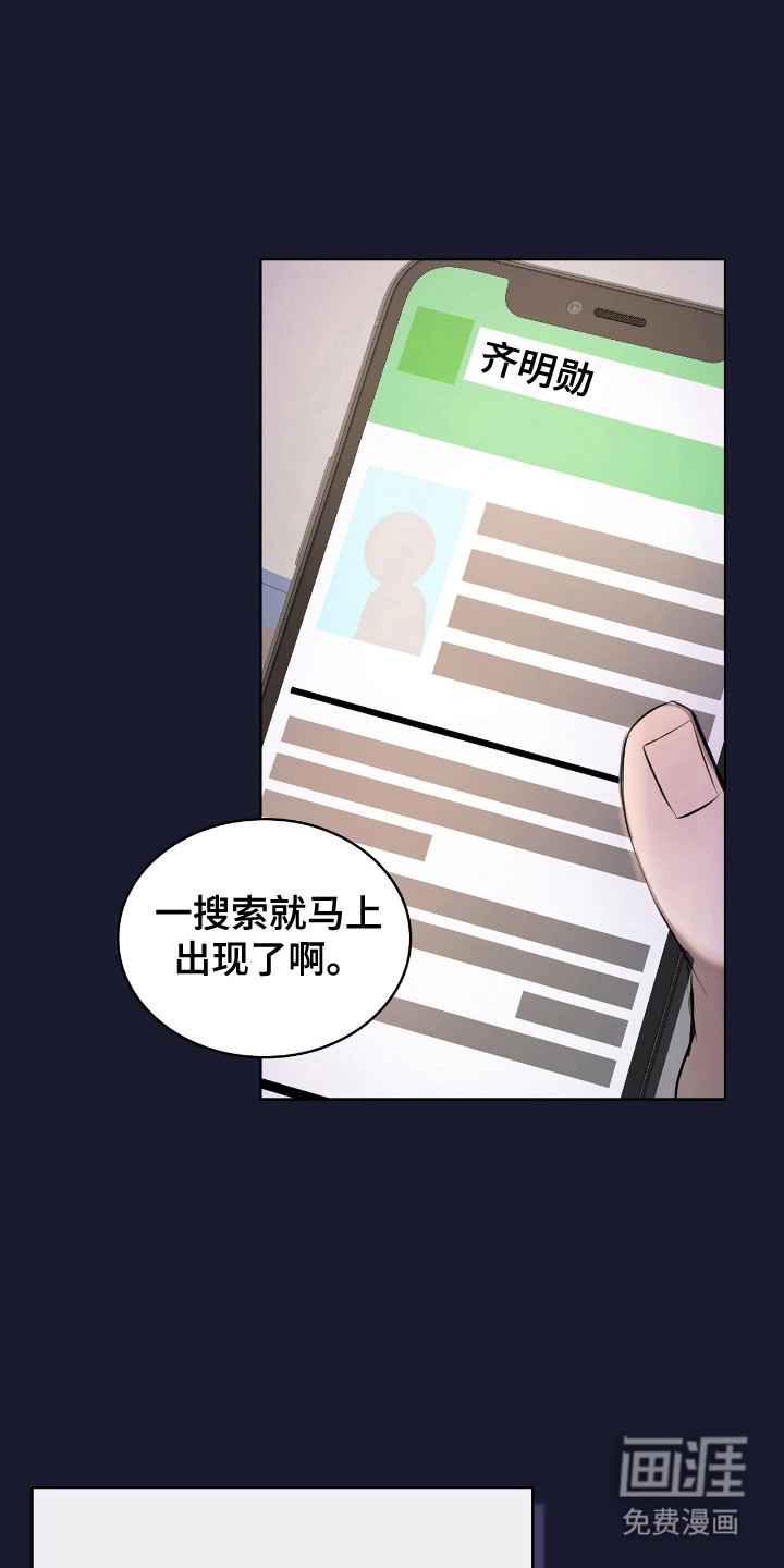 一对一送货第6话图
