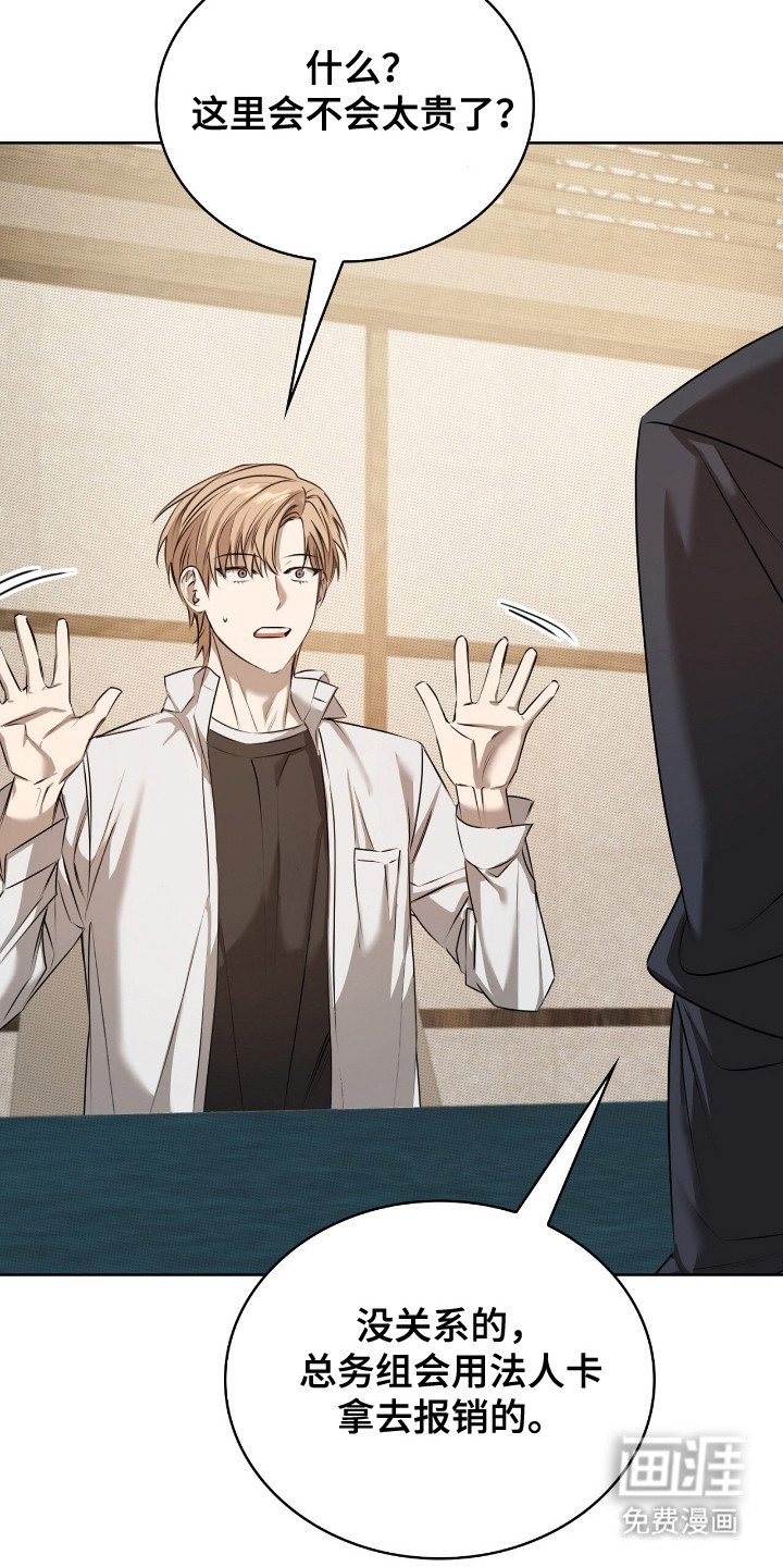 一对一送货第8话图