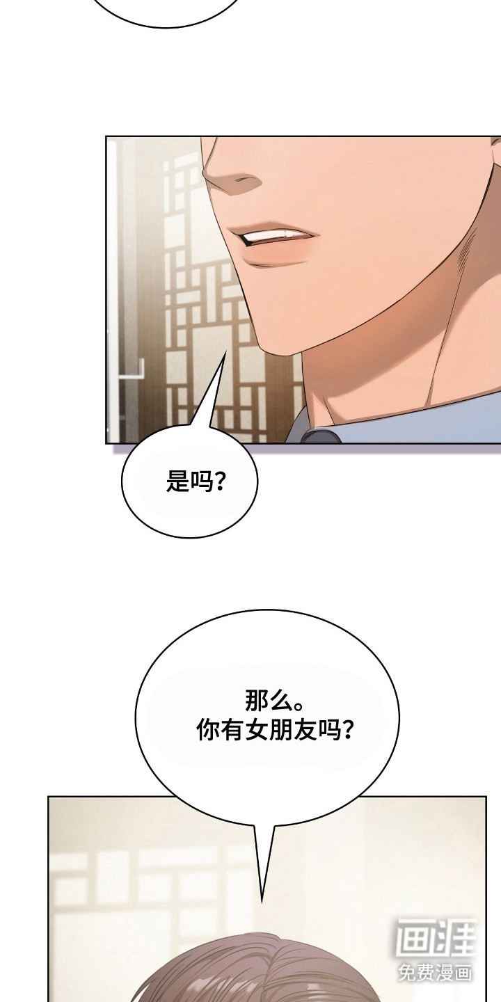 一对一送货第9话图