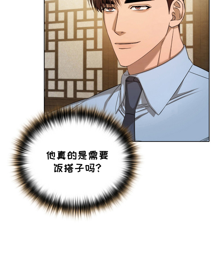 一对一送货第9话图