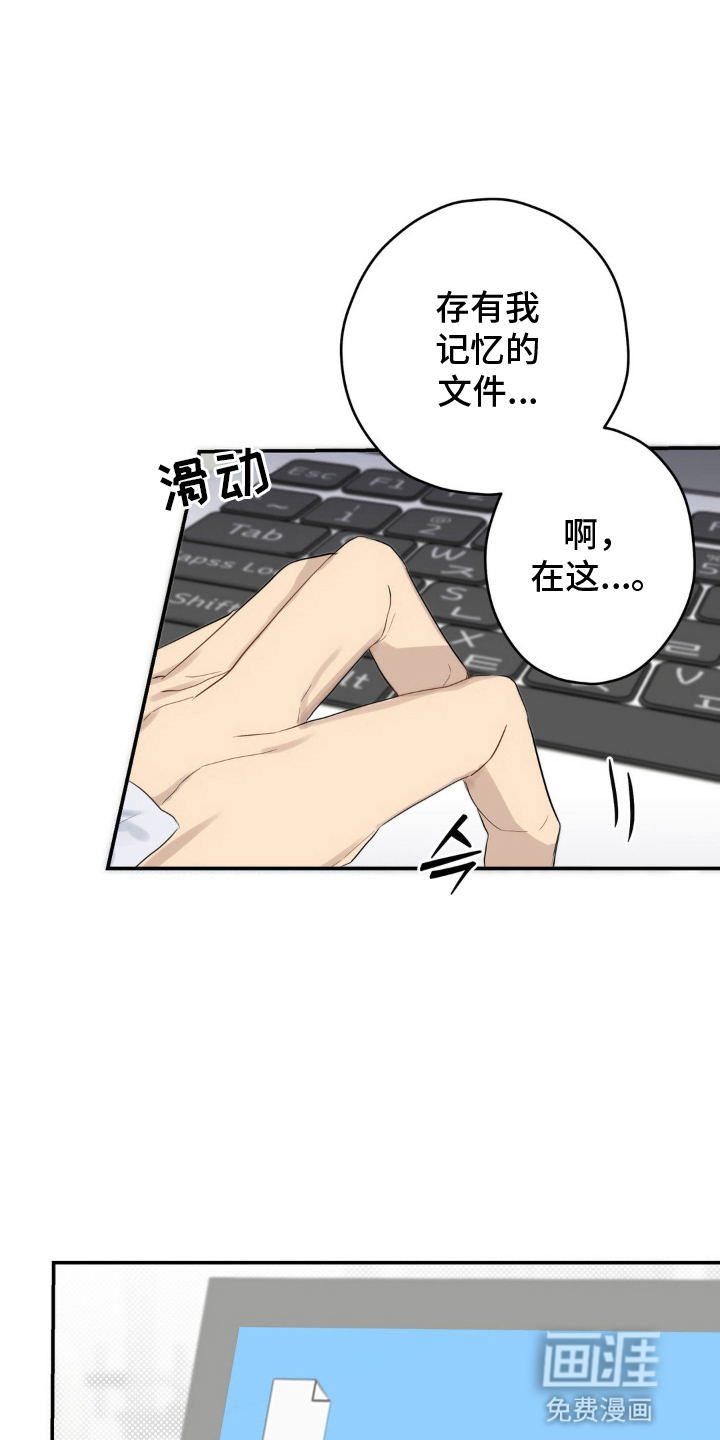 阴暗的幻觉第11话图