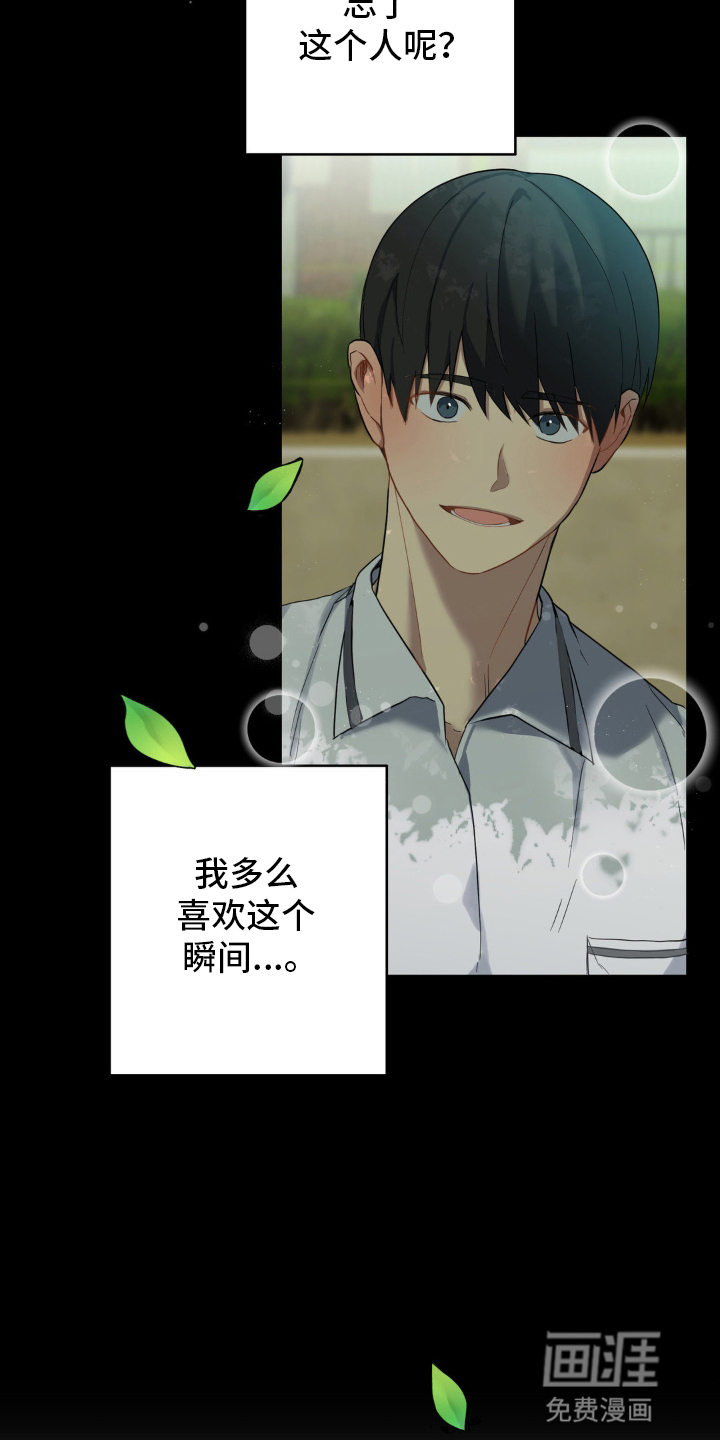 阴暗的幻觉第12话图