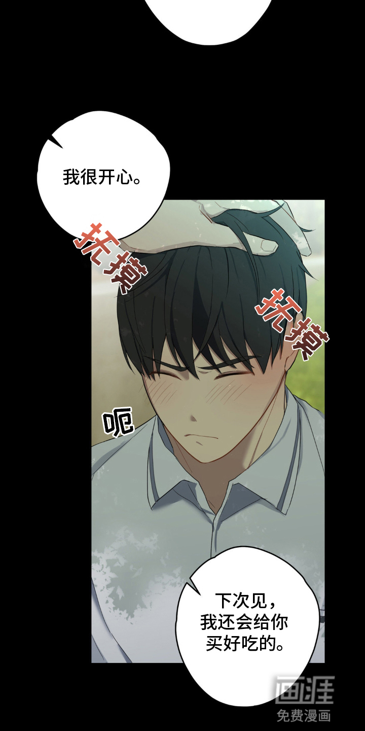 阴暗的幻觉第12话图