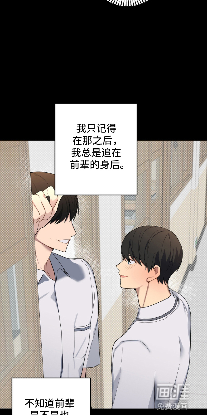 阴暗的幻觉第12话图