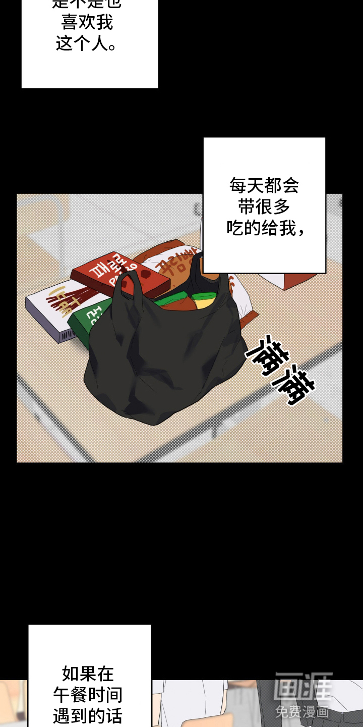 阴暗的幻觉第12话图