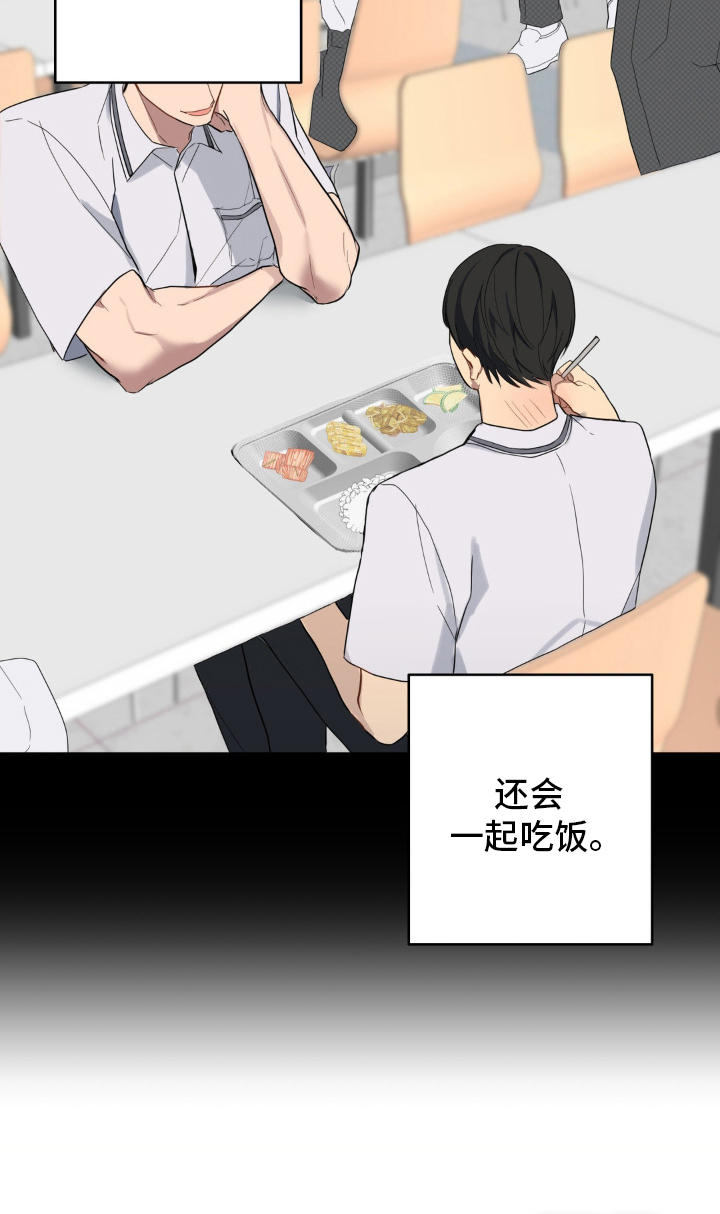 阴暗的幻觉第12话图