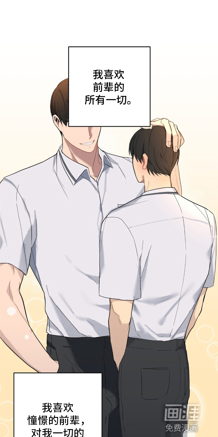 阴暗的幻觉第12话图