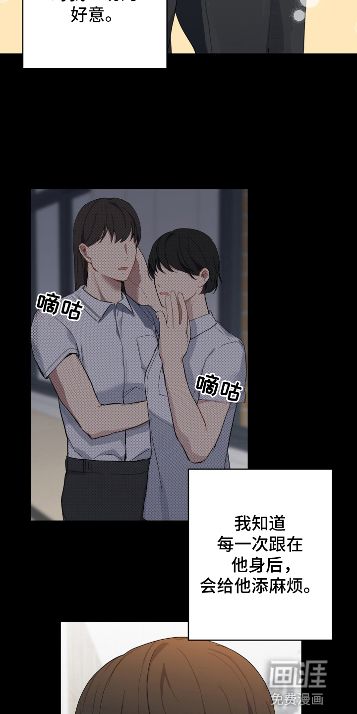 阴暗的幻觉第12话图