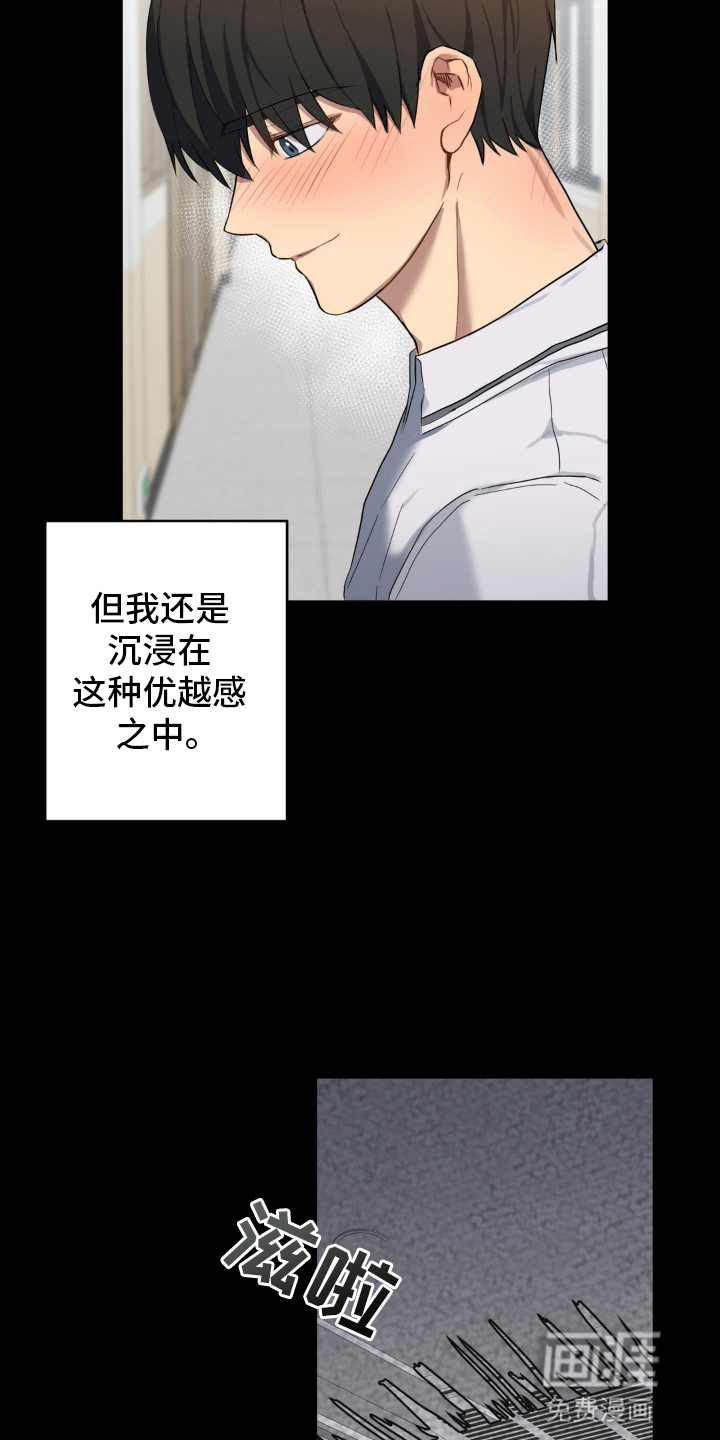 阴暗的幻觉第12话图