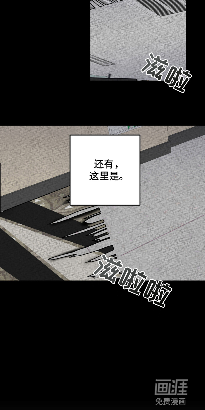 阴暗的幻觉第12话图