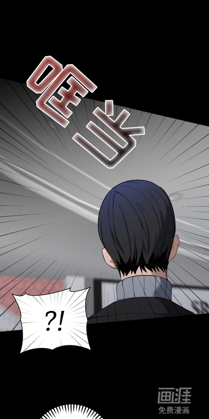 阴暗的幻觉第13话图