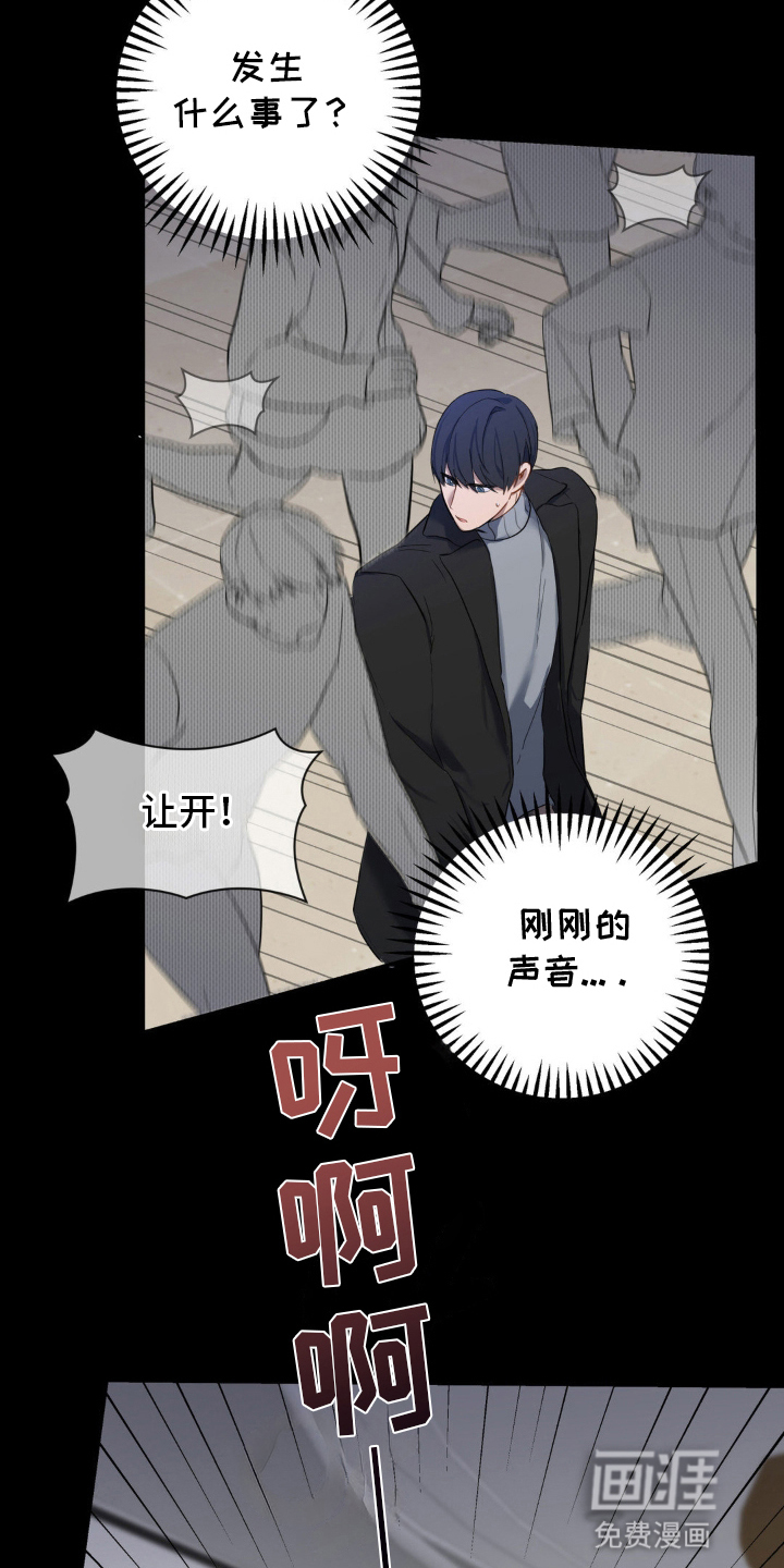 阴暗的幻觉第13话图