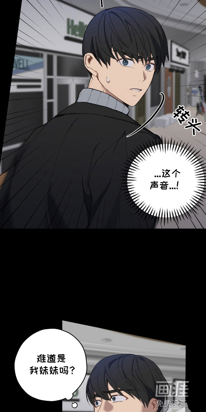 阴暗的幻觉第13话图