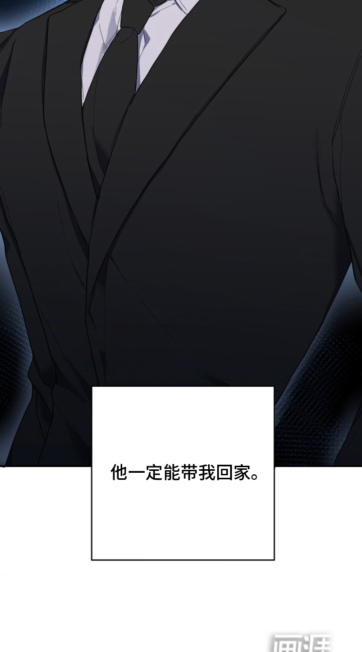 阴暗的幻觉第13话图