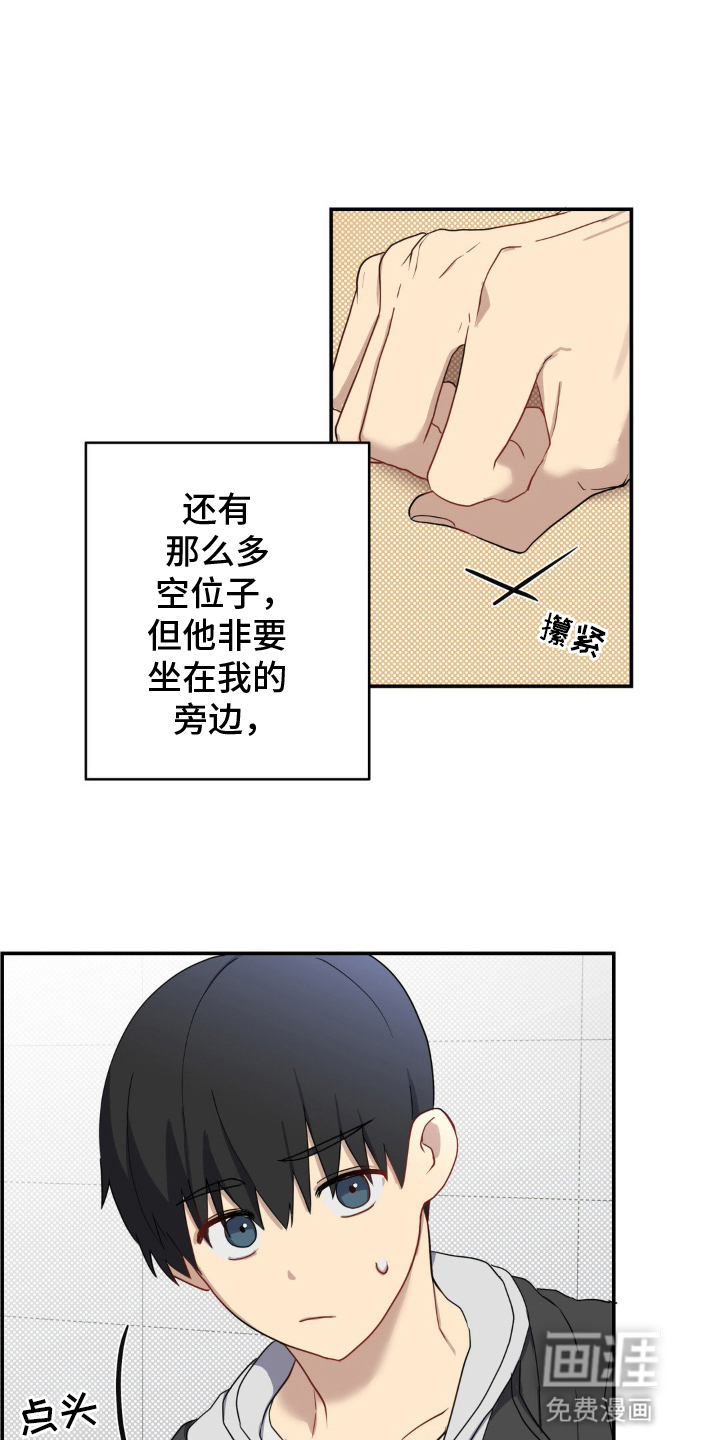 阴暗的幻觉第2话图