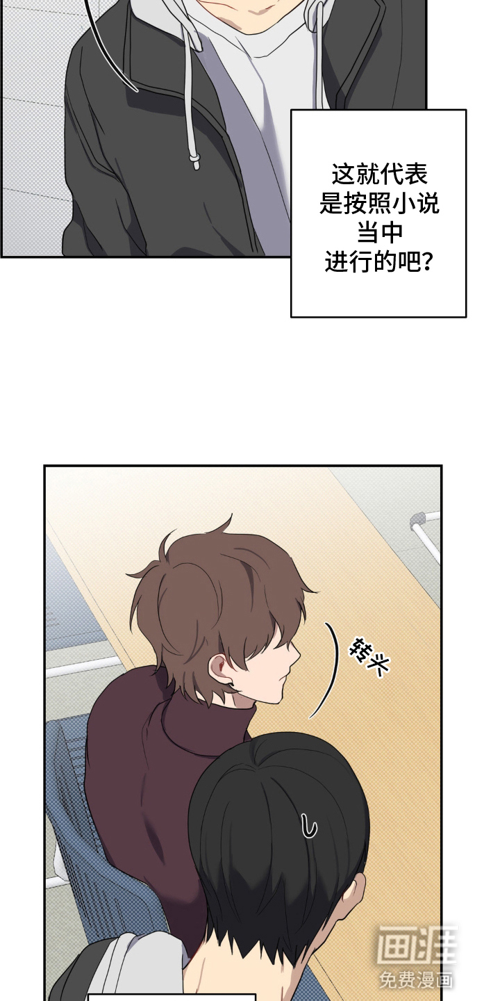 阴暗的幻觉第2话图