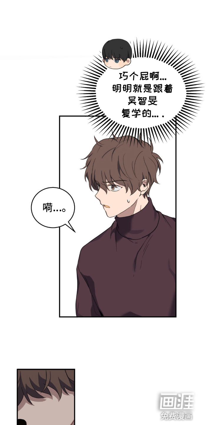 阴暗的幻觉第3话图