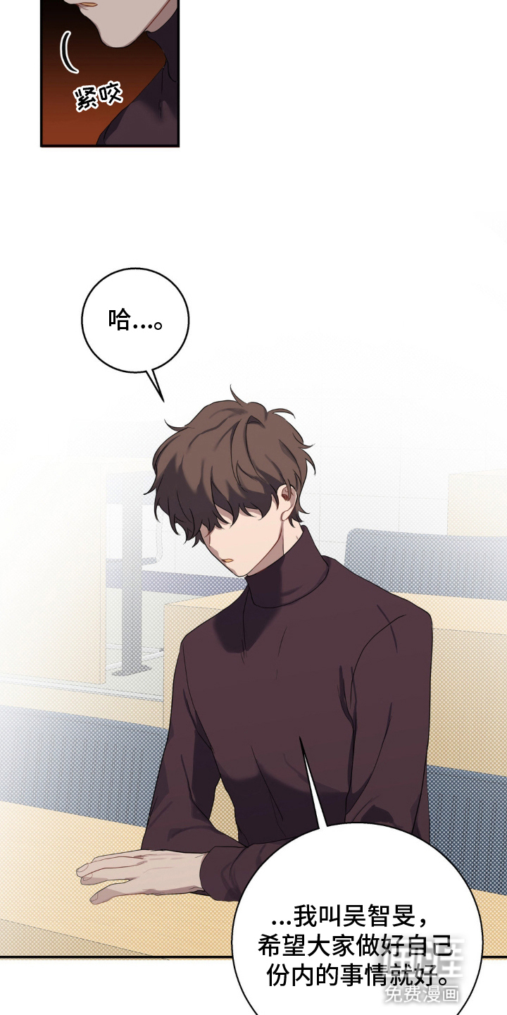 阴暗的幻觉第3话图