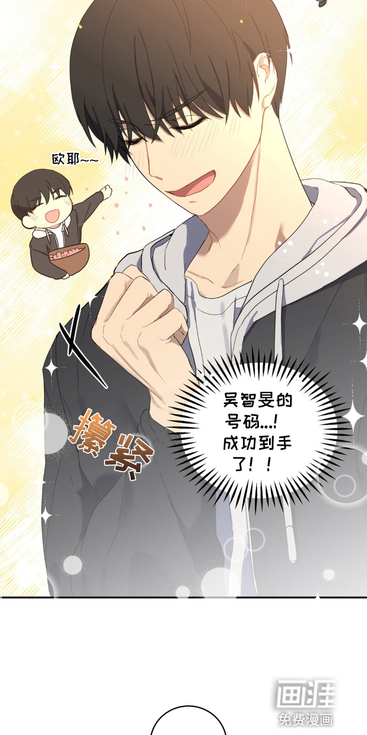 阴暗的幻觉第3话图