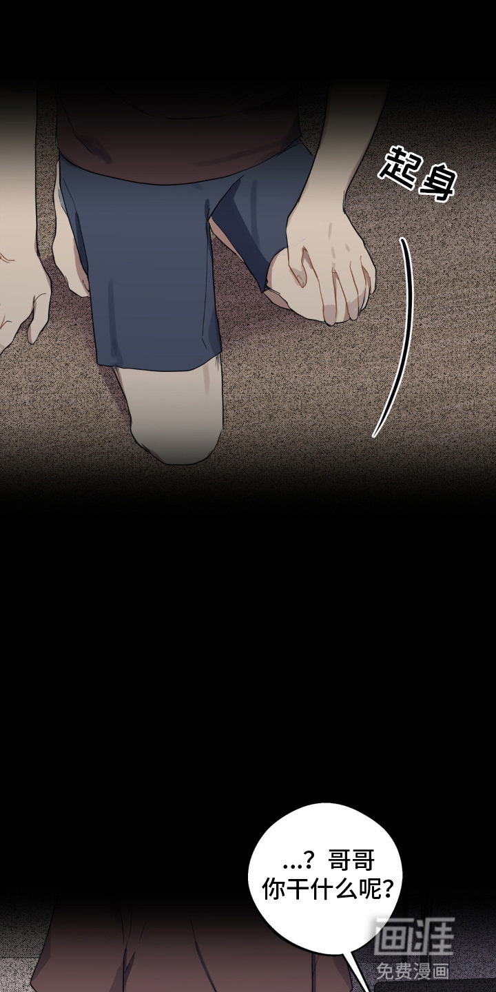 阴暗的幻觉第4话图