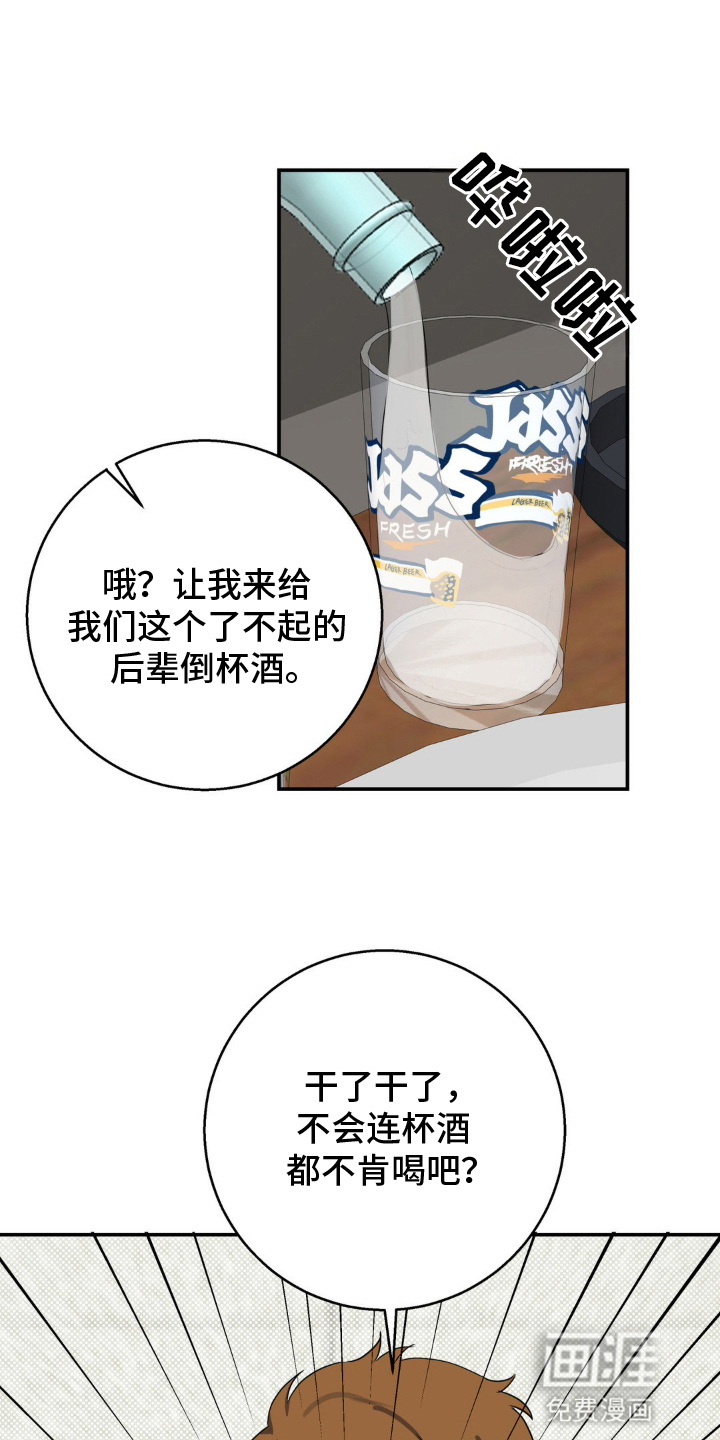 阴暗的幻觉第5话图