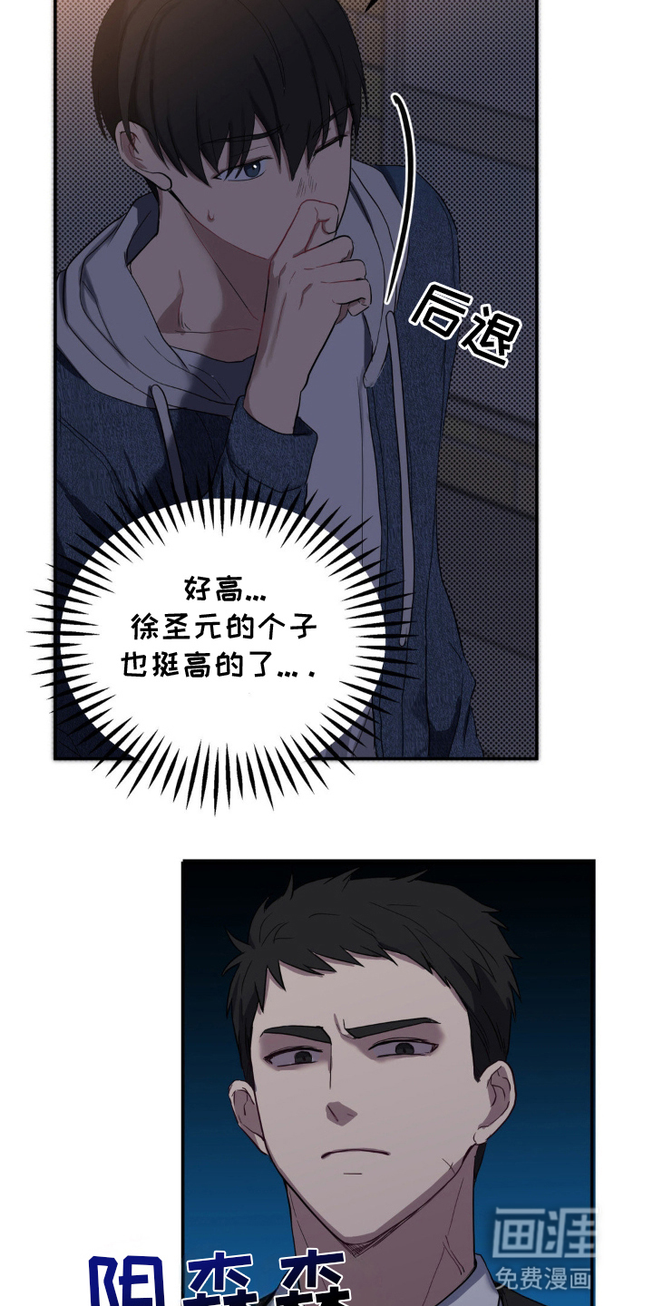 阴暗的幻觉第5话图
