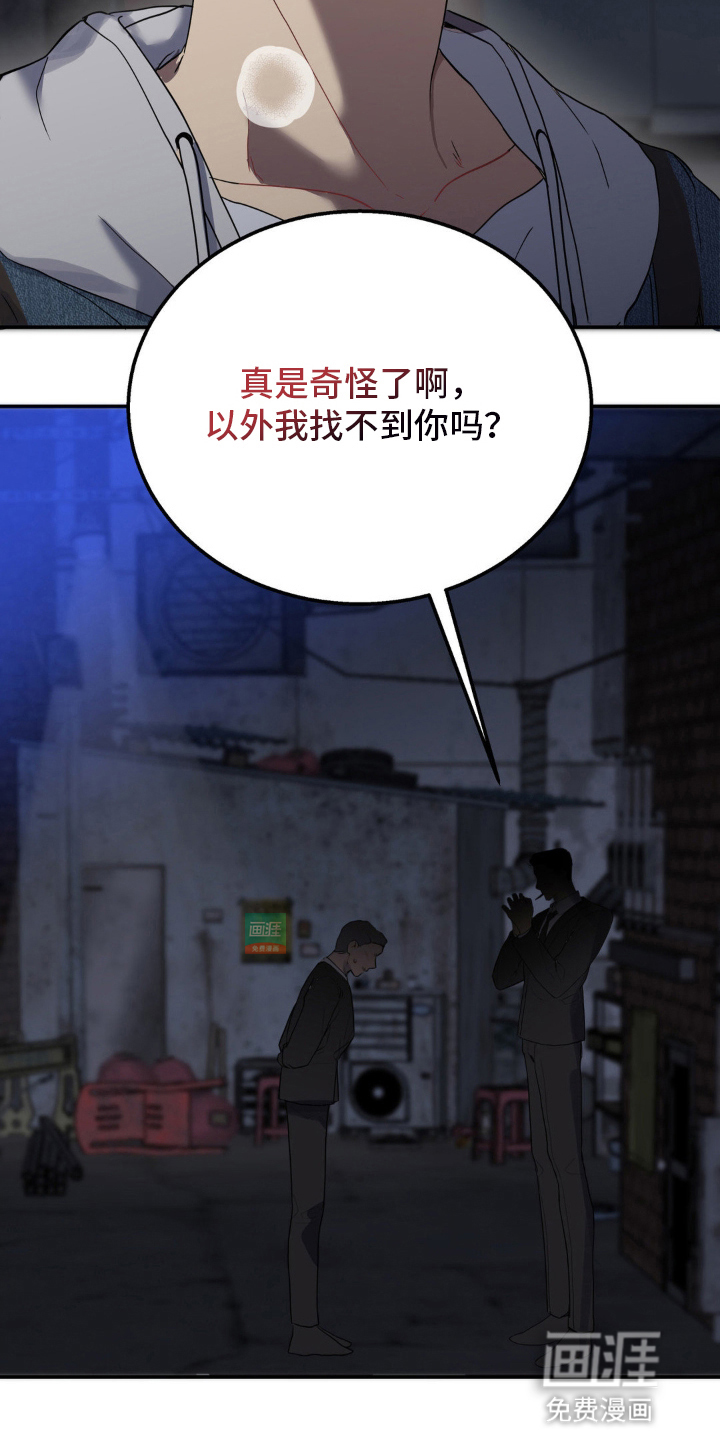 阴暗的幻觉第6话图