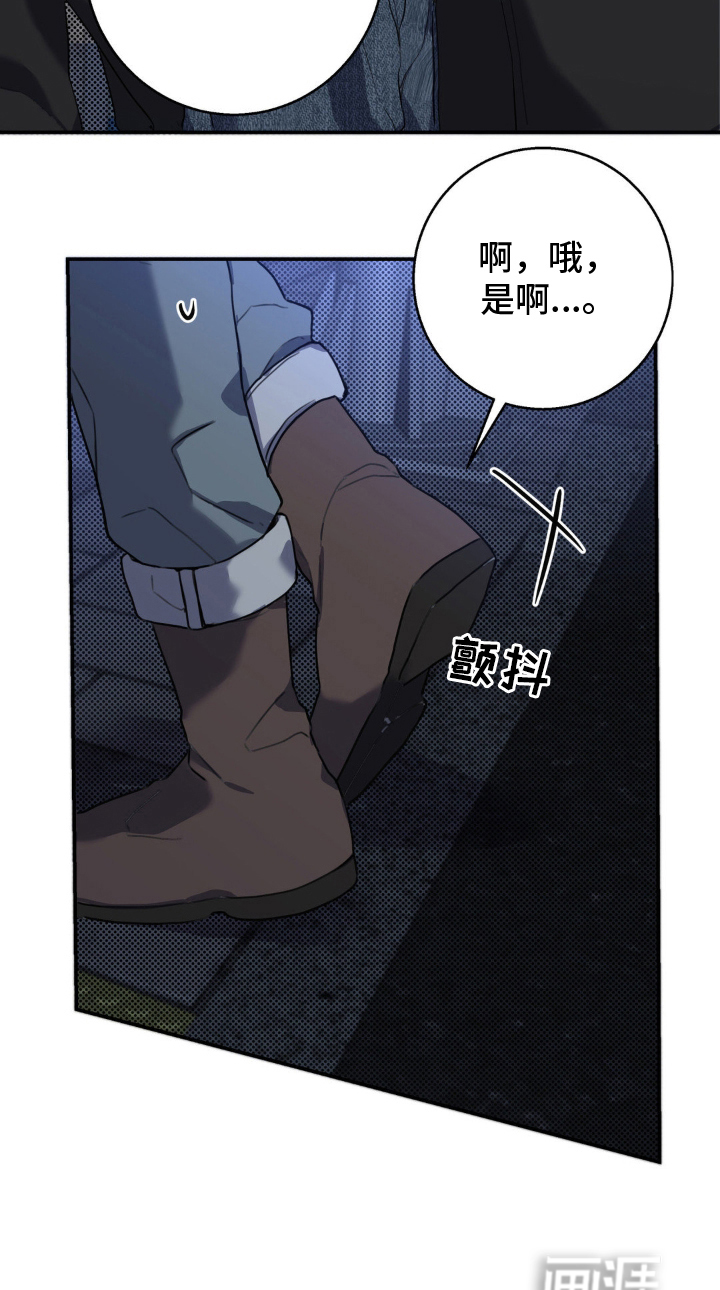阴暗的幻觉第6话图