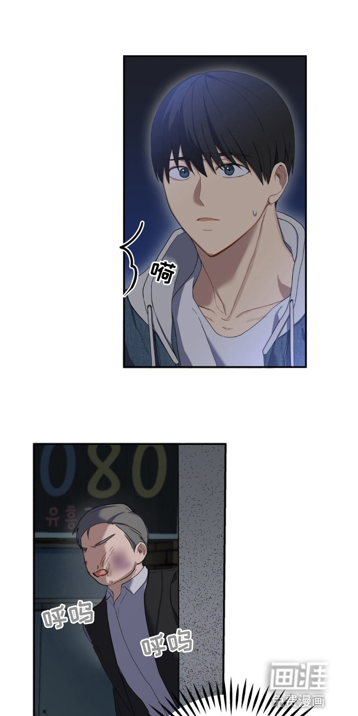 阴暗的幻觉第7话图