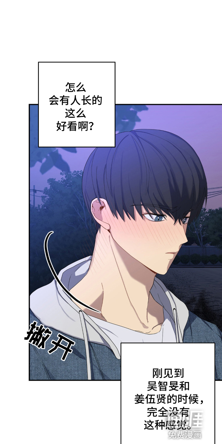 阴暗的幻觉第8话图