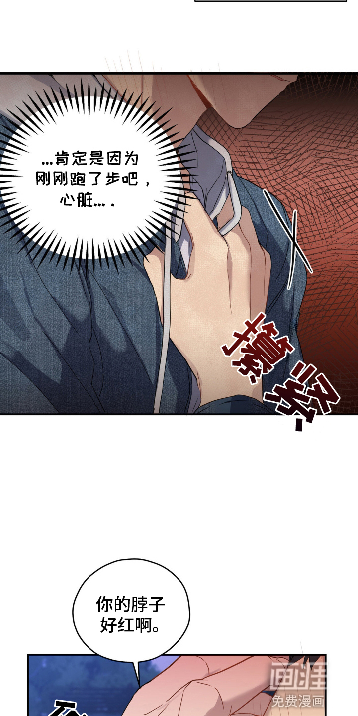 阴暗的幻觉第8话图