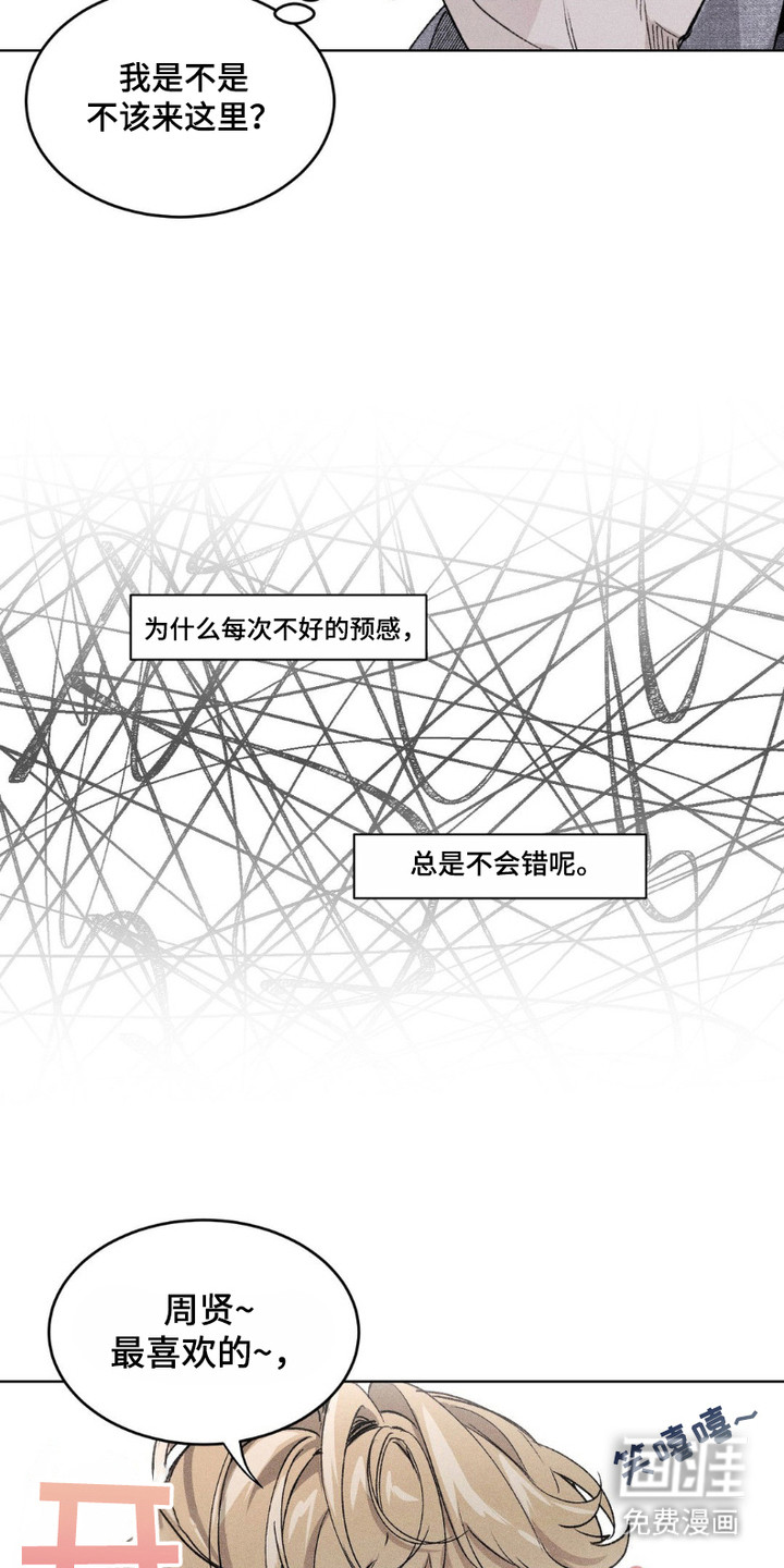 樱桃本色第1话图