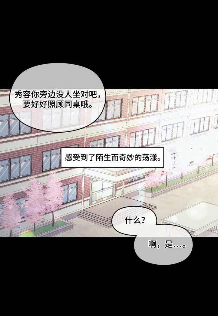 樱桃本色第2话图