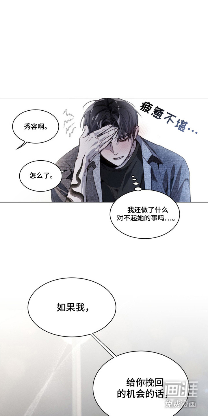 樱桃本色第6话图