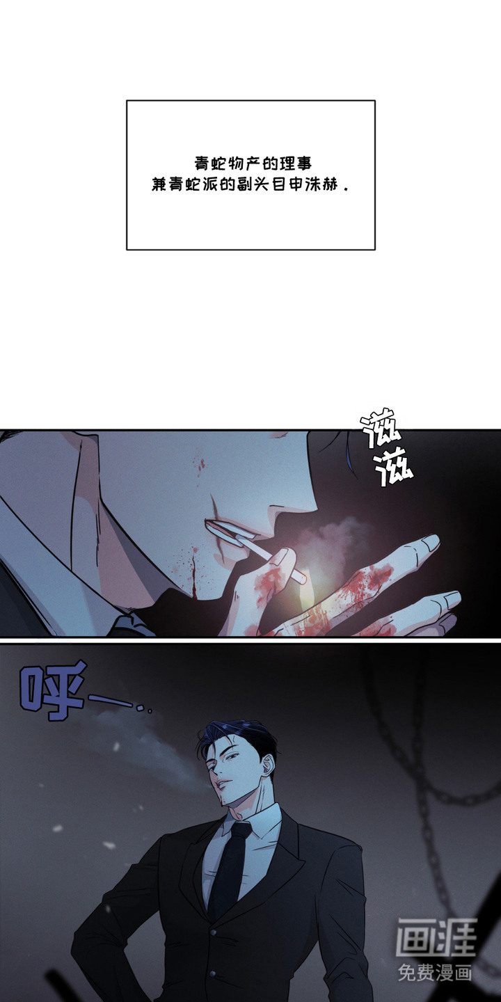 养狼为患第1话图