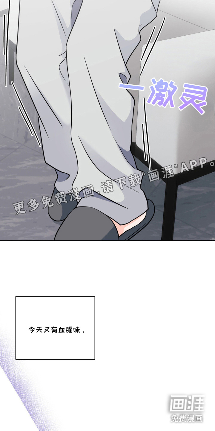 养狼为患 第10话 第10页