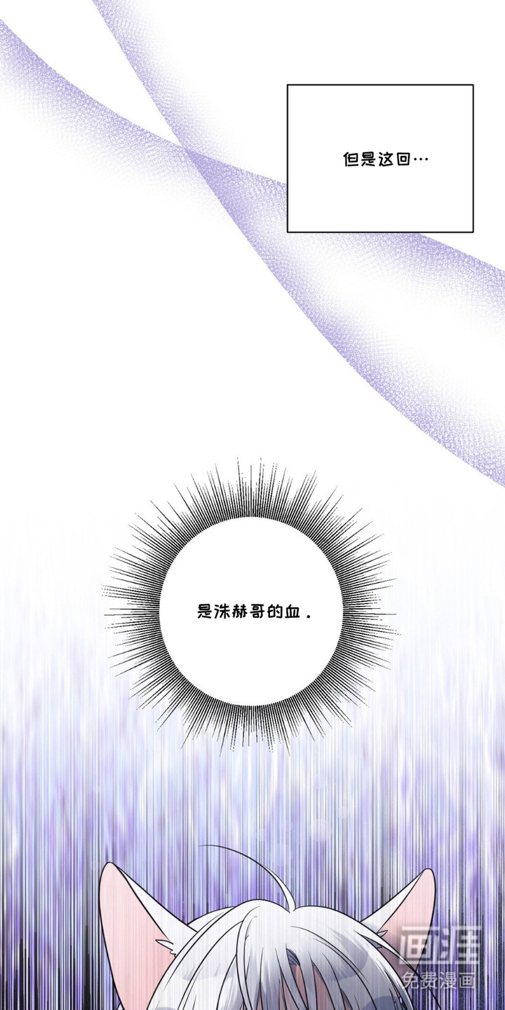 养狼为患 第10话 第11页