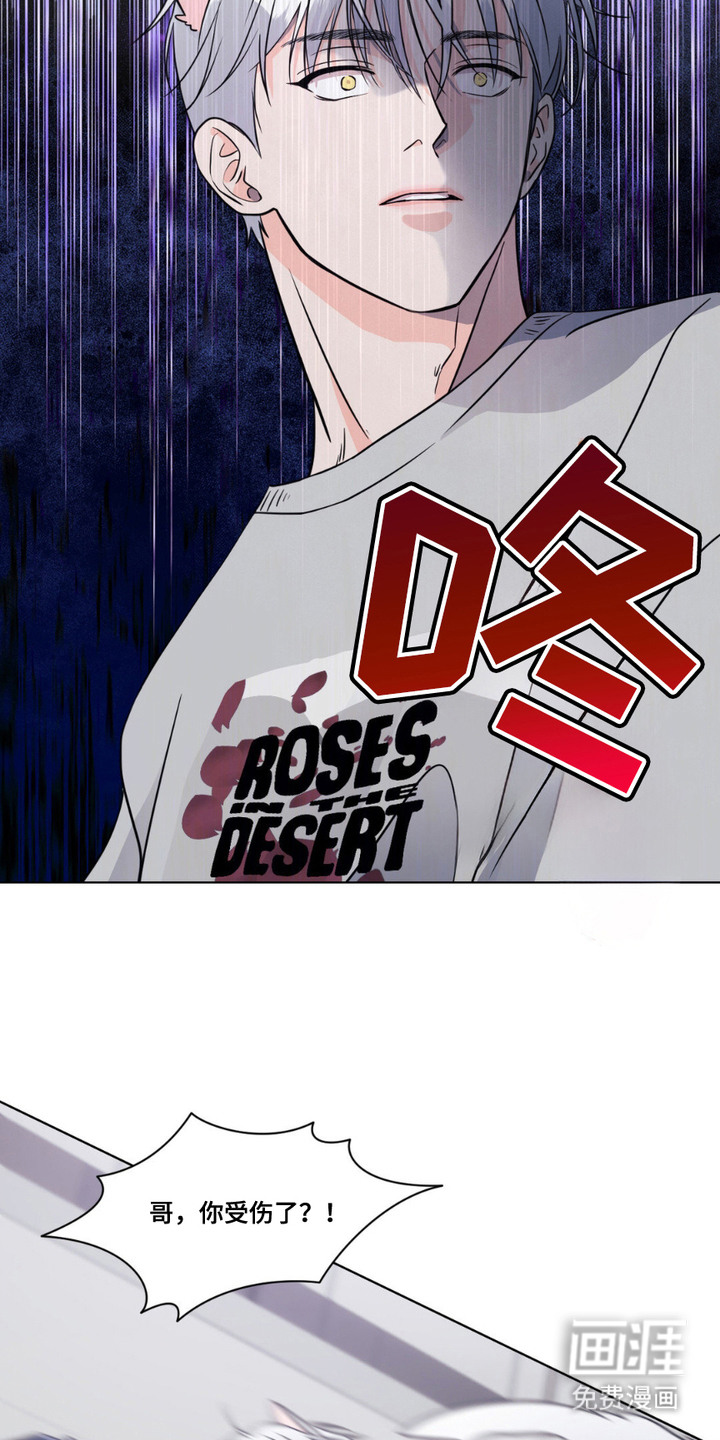 养狼为患 第10话 第12页