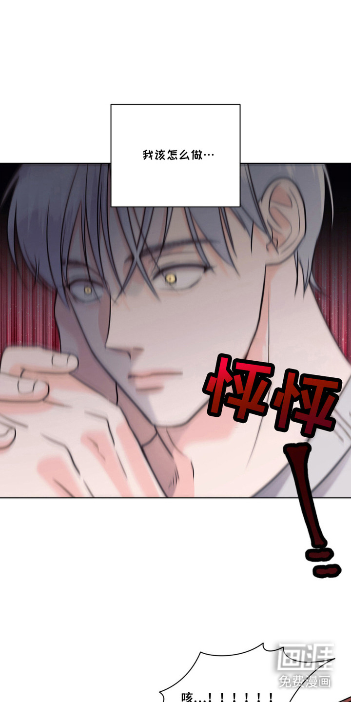 养狼为患 第11话 第0页