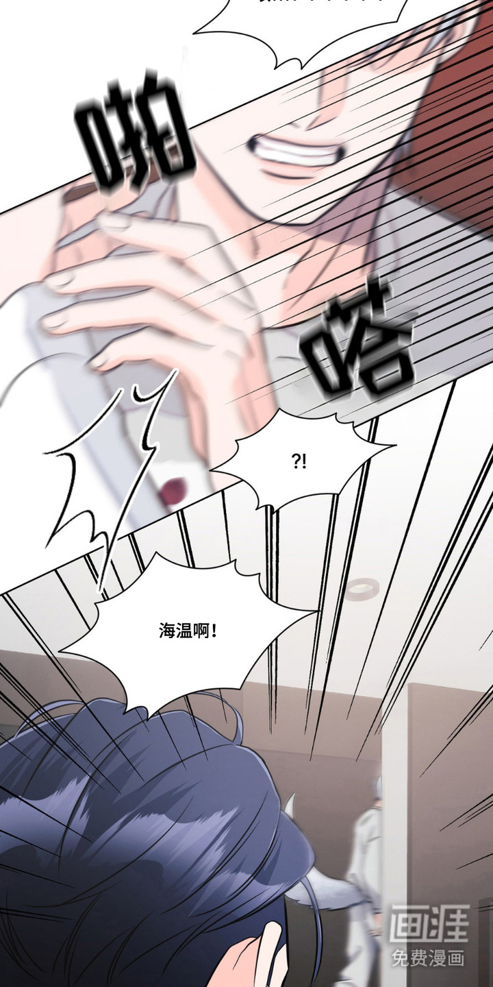 养狼为患 第11话 第1页