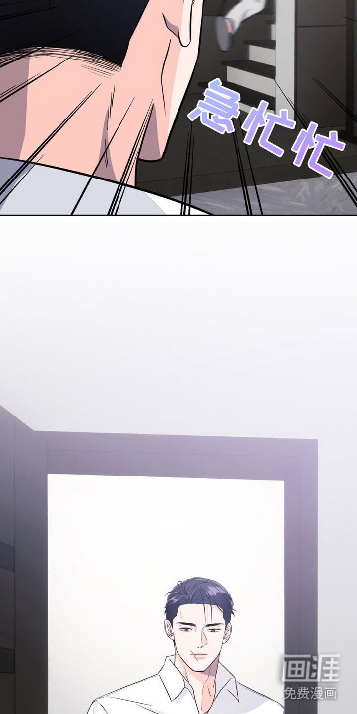 养狼为患 第11话 第2页