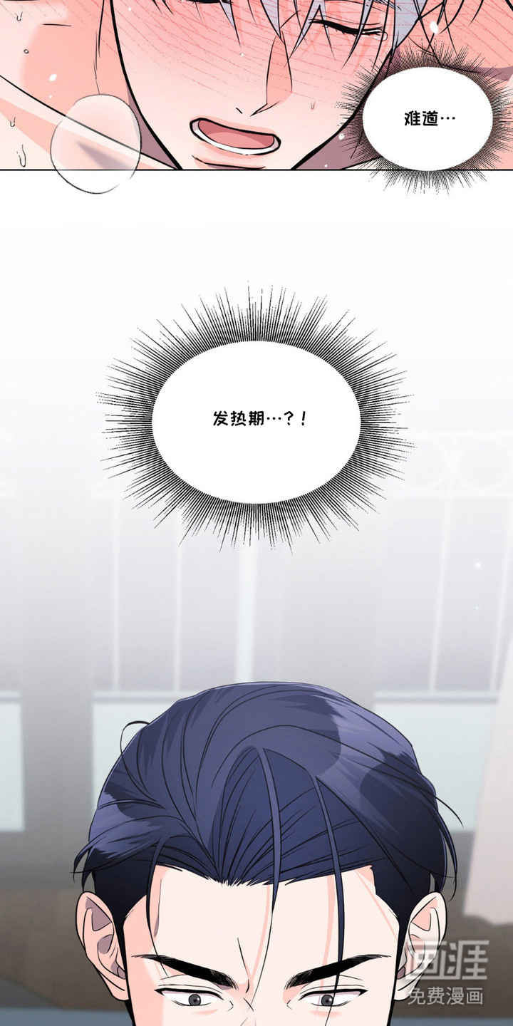 养狼为患 第11话 第15页