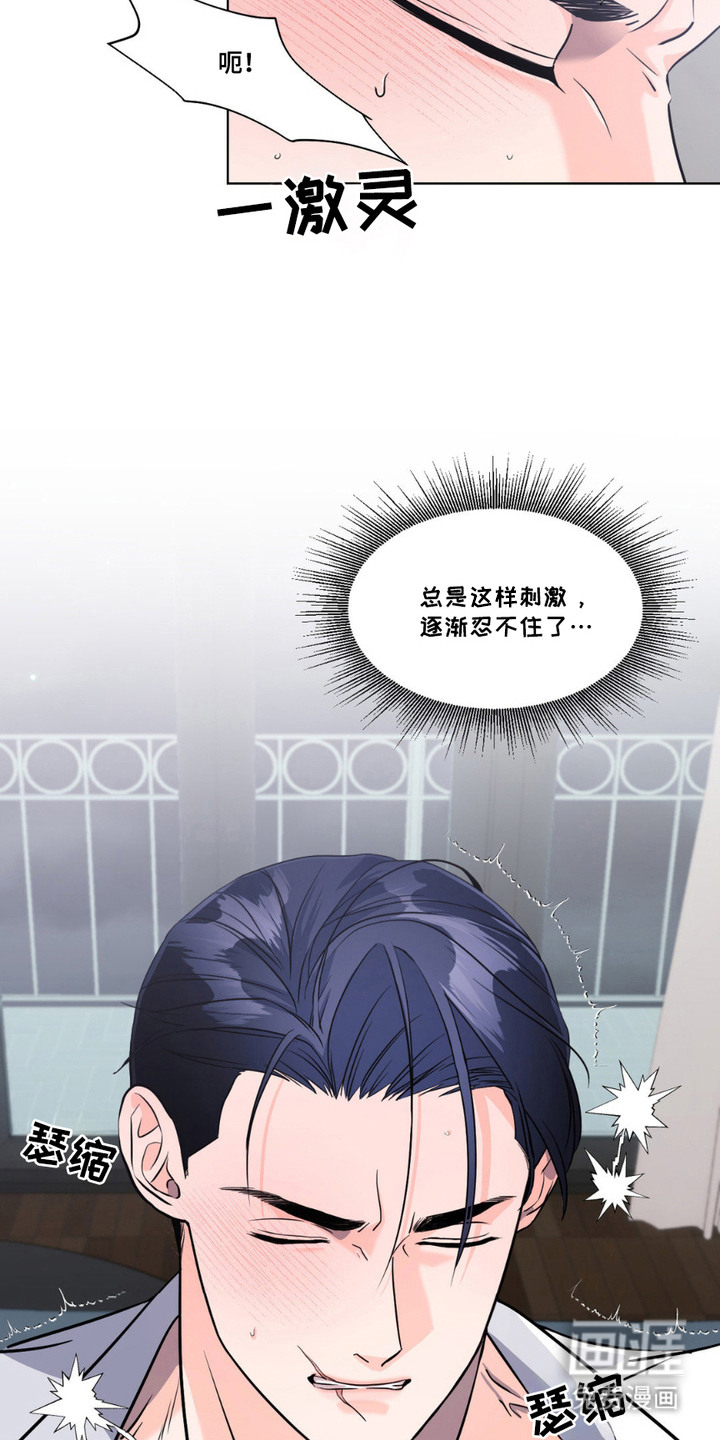 养狼为患 第11话 第22页