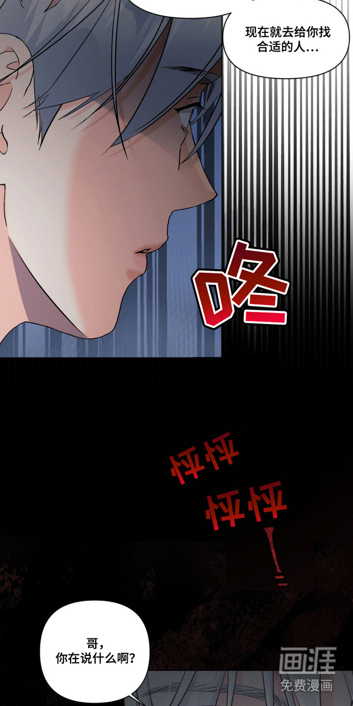 养狼为患 第12话 第1页