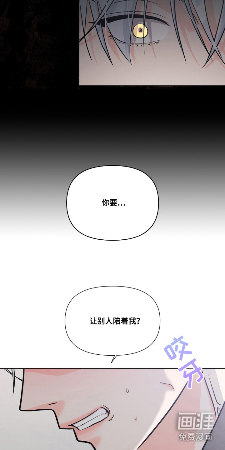 养狼为患 第12话 第2页