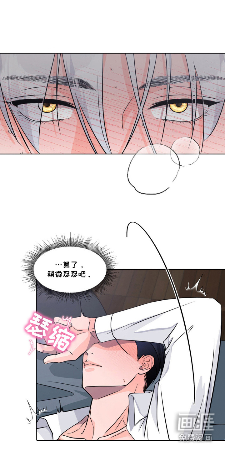 养狼为患 第12话 第4页