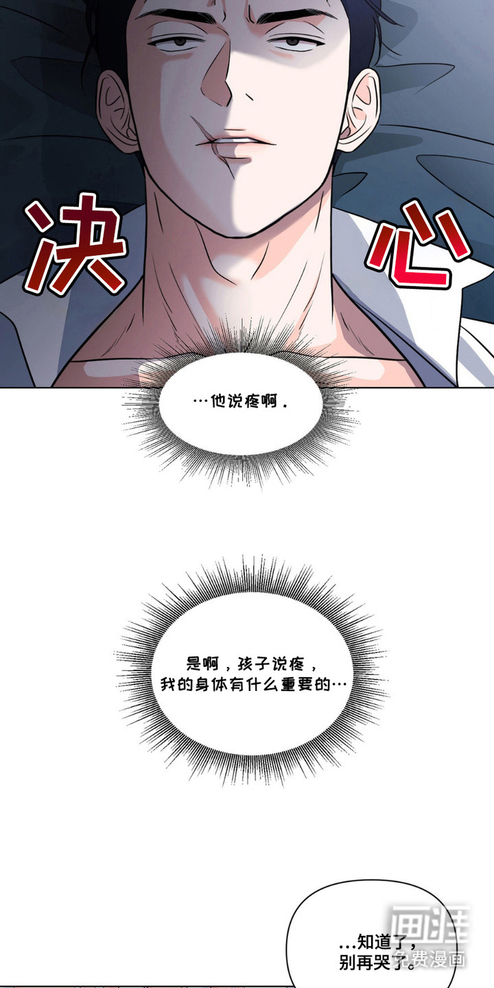 养狼为患 第12话 第7页