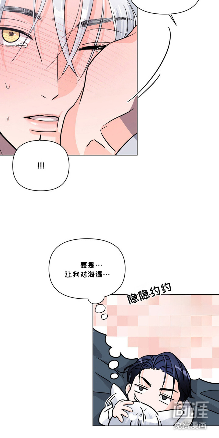 养狼为患 第12话 第8页